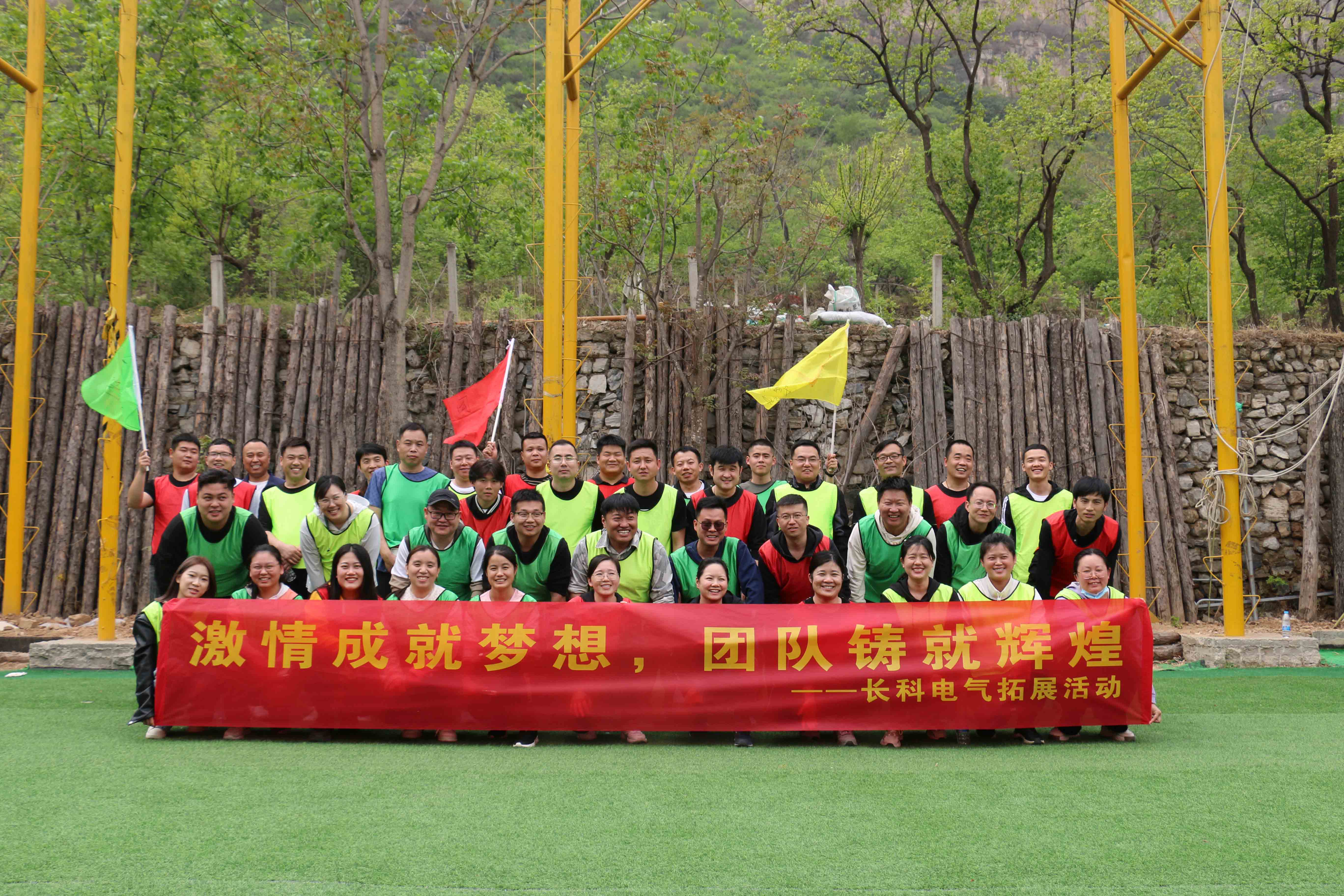 2023年4月28日，长科电气团队孤山镇团建活动
