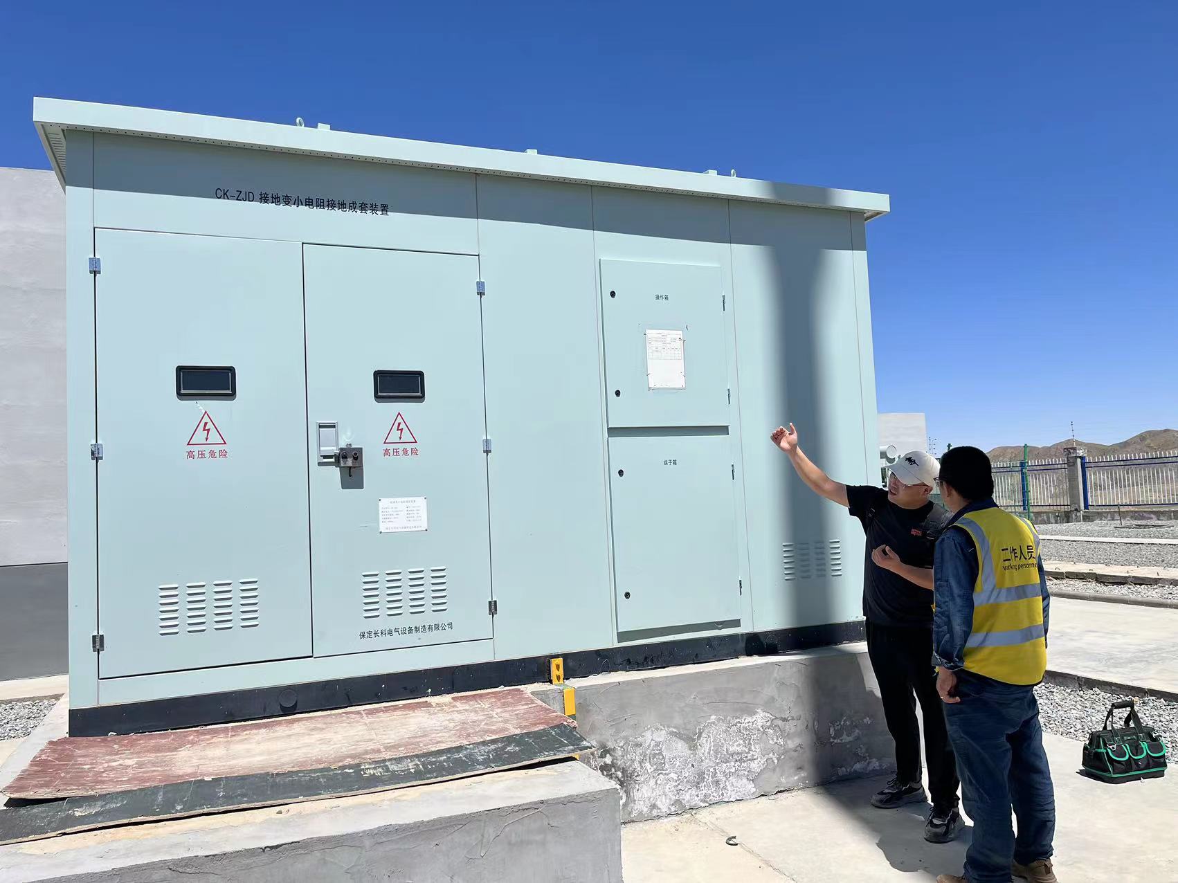 2023年7月18日，长科技术人员在风电场现场讲解小电阻接地保护产品